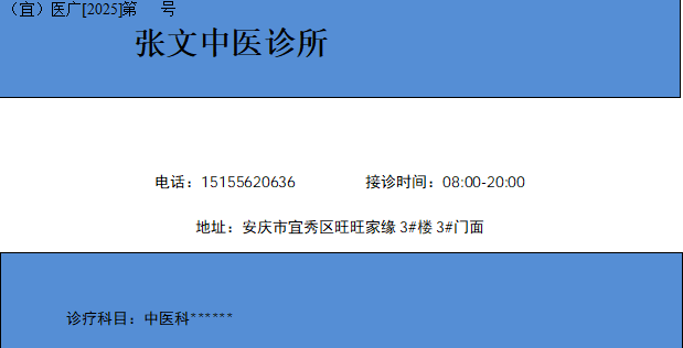 安庆市大观区大王庙社区卫生服务站